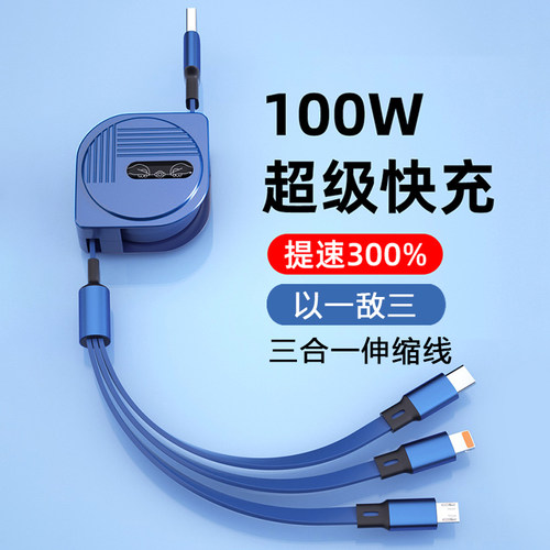 粤天兴1.2米伸缩式100W超级快充