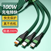 一拖三数据线三头6A三合一手机充电器线适用华为苹果vivo闪充oppo小米多头多功能车载车用冲 100W超级快充