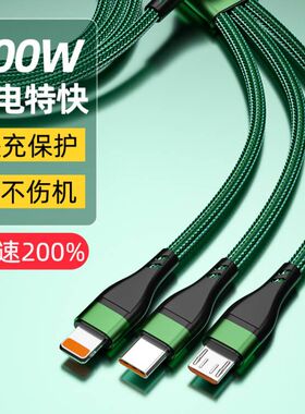 【100W超级快充】一拖三数据线三头6A三合一手机充电器线适用华为苹果vivo闪充oppo小米多头多功能车载车用冲