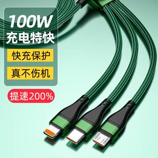 一拖三数据线三头6A三合一手机充电器线适用华为苹果vivo闪充oppo小米多头多功能车载车用冲 100W超级快充
