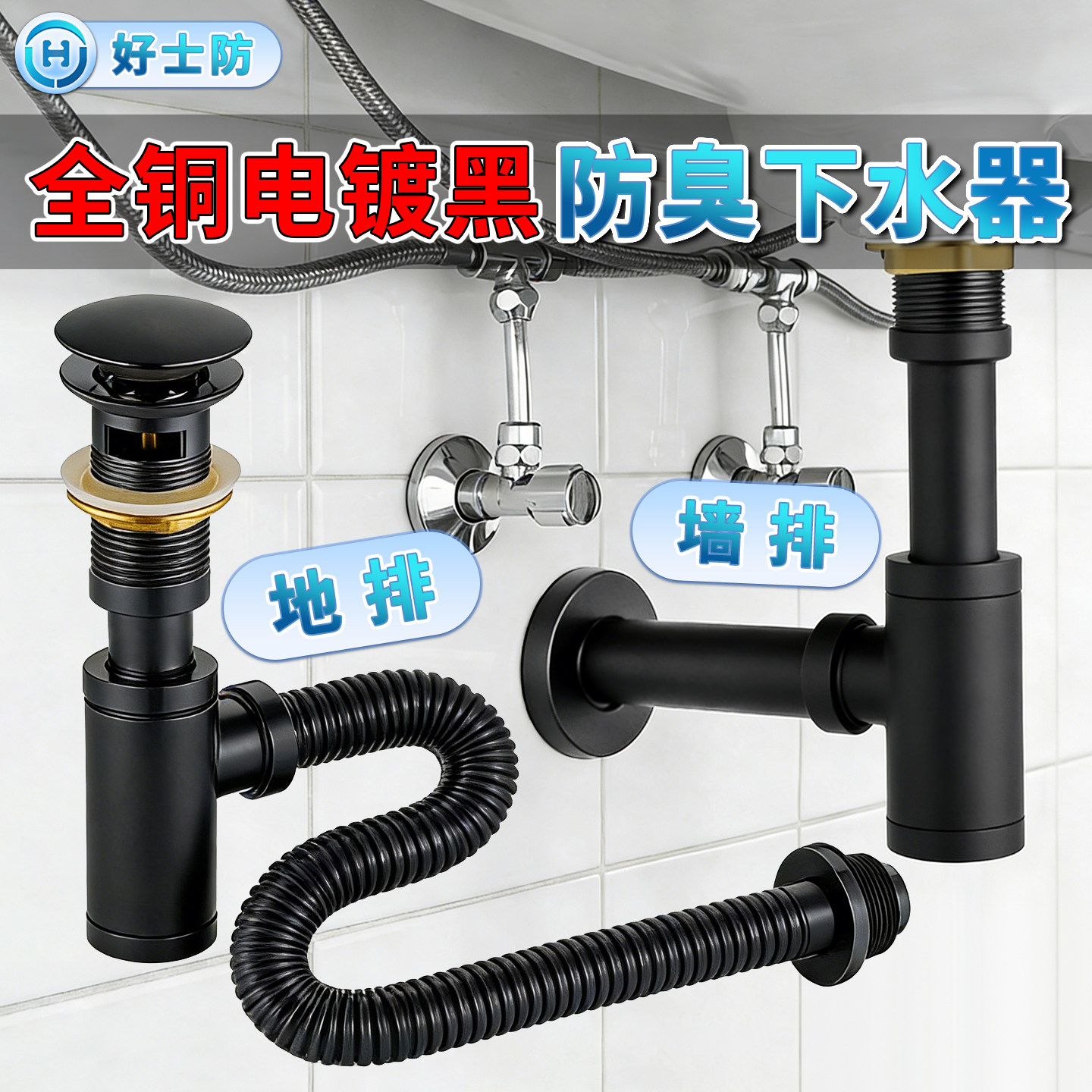 哑黑全铜下水器墙排全套卫生间防臭排水器地排防虫洗面盆弹跳下水,家装主材,下水器,淘宝优惠券,粉丝福利购,淘宝优惠卷