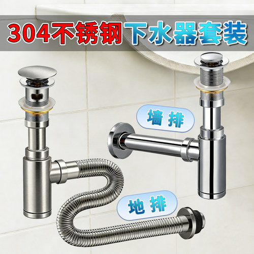 304不锈钢下水器套装防臭弹跳