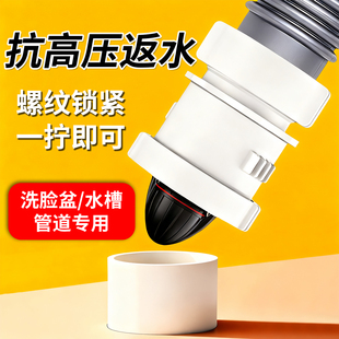 洗脸盆/水池下水管止逆阀二楼防反水倒灌防臭下水道卫生间止回阀