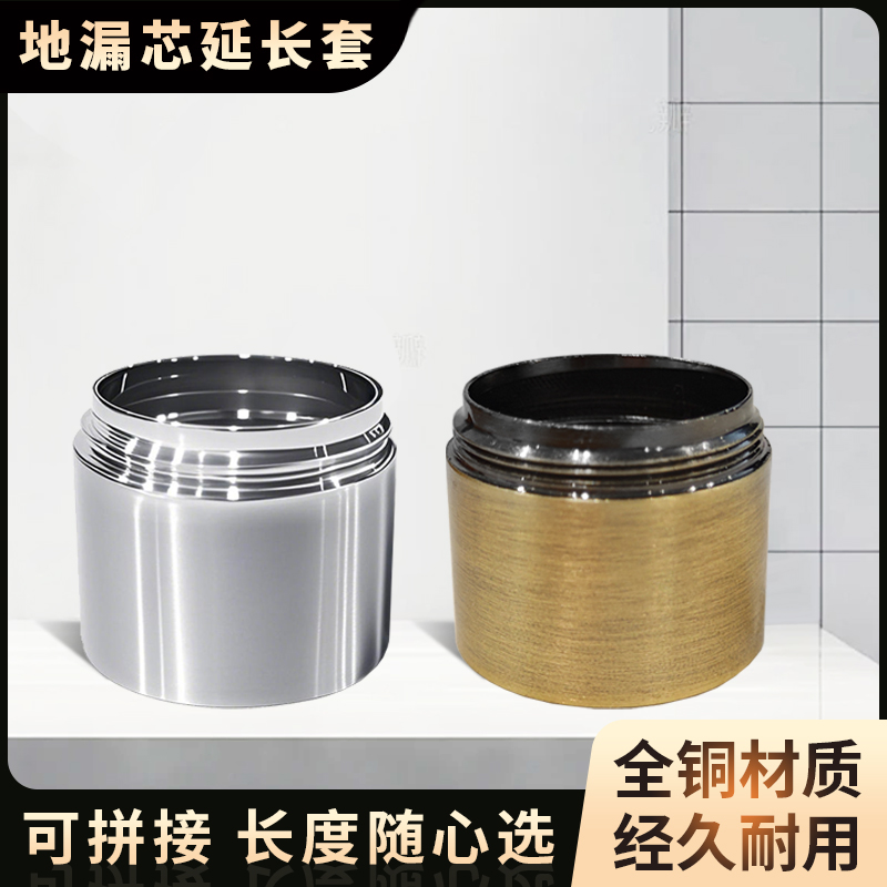 松花32mm直径地漏芯延长套增压管