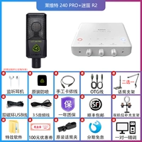 Levit 240pro + Midi R2 (первый выбор для профсоюза)