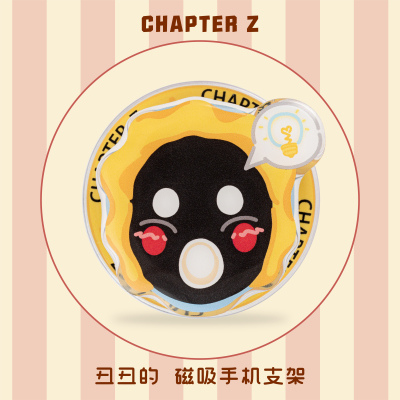 「丑丑的磁吸手机支架」|柴谱特兹 ChapterZ