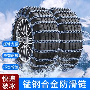 全包围锰钢合金防滑链轿车SUV越野车商务车小货车通用雪路不伤胎