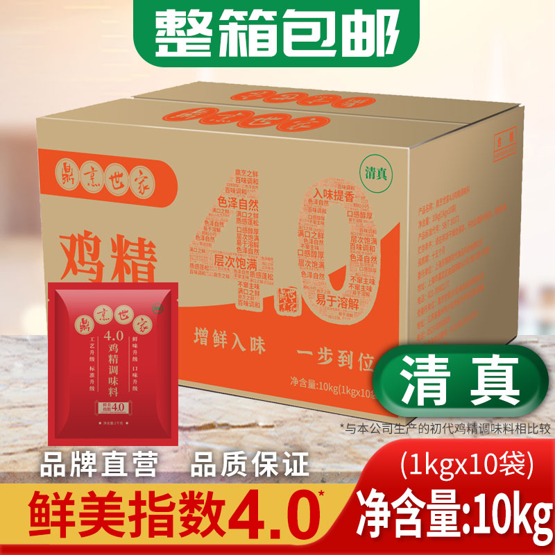 清真4.0鸡精鼎烹世家餐饮专用图片