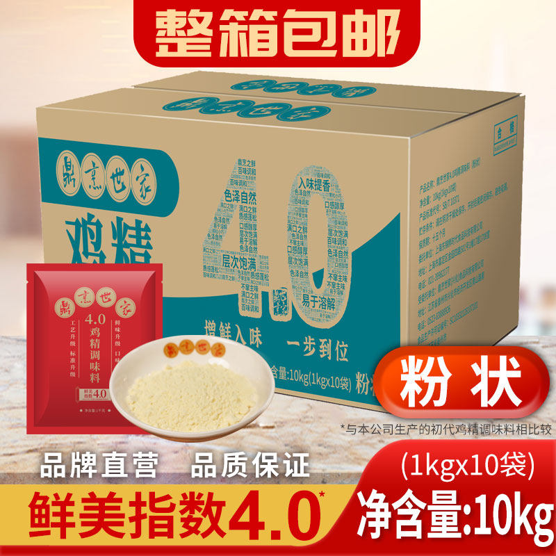 4.0鸡粉鼎烹世家整箱10kg商用图片