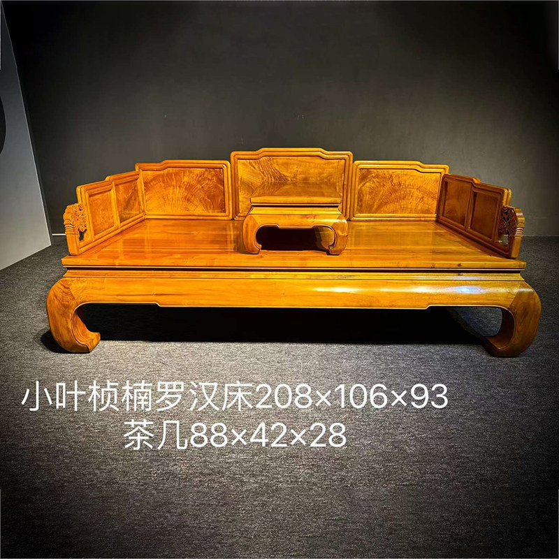 金丝楠木罗汉床茶桌椅贵妃床实木中式仿古红木家具小叶桢楠组合榻