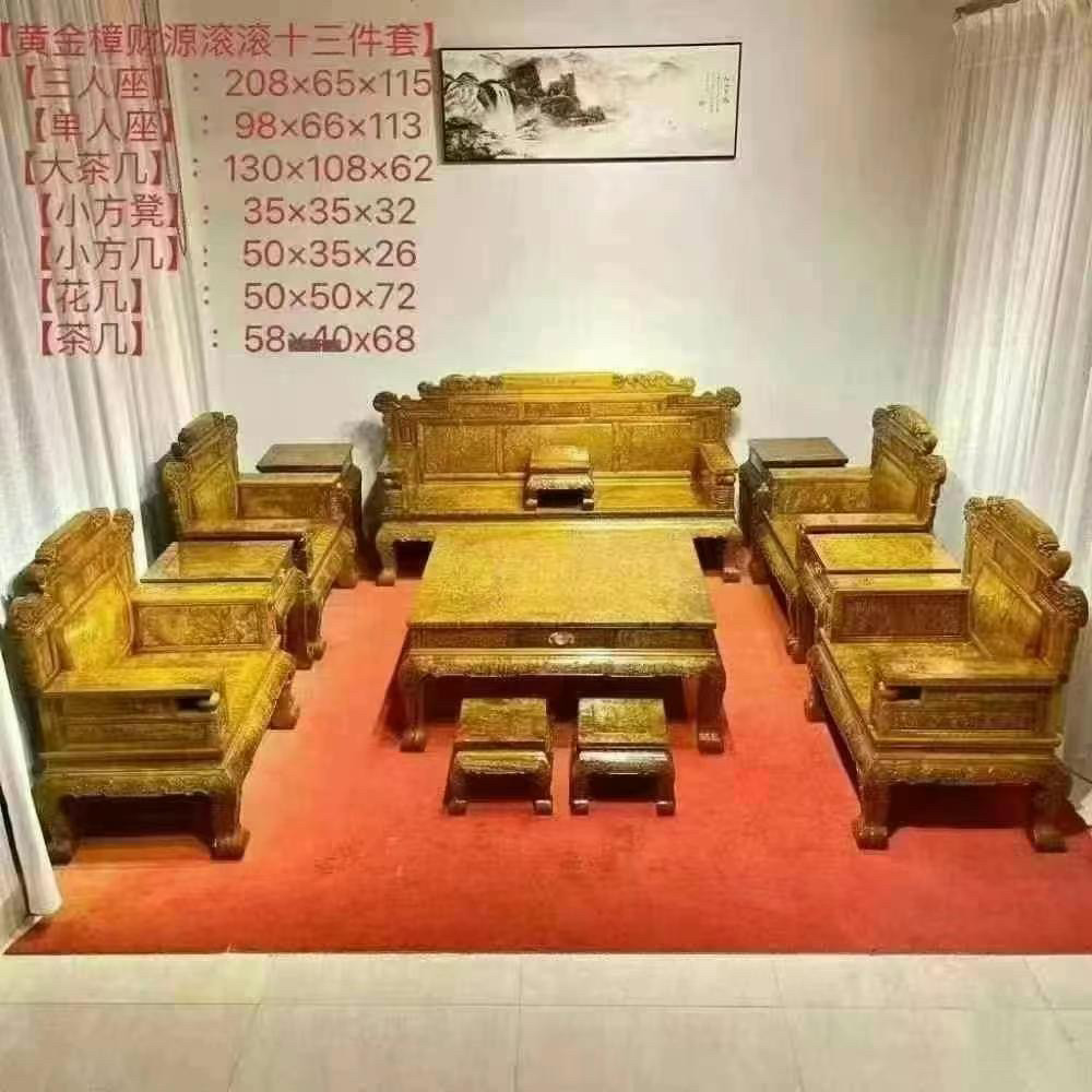 金丝楠木沙发黄金樟实木茶几古典中式雕花财源滚滚客厅家具整装