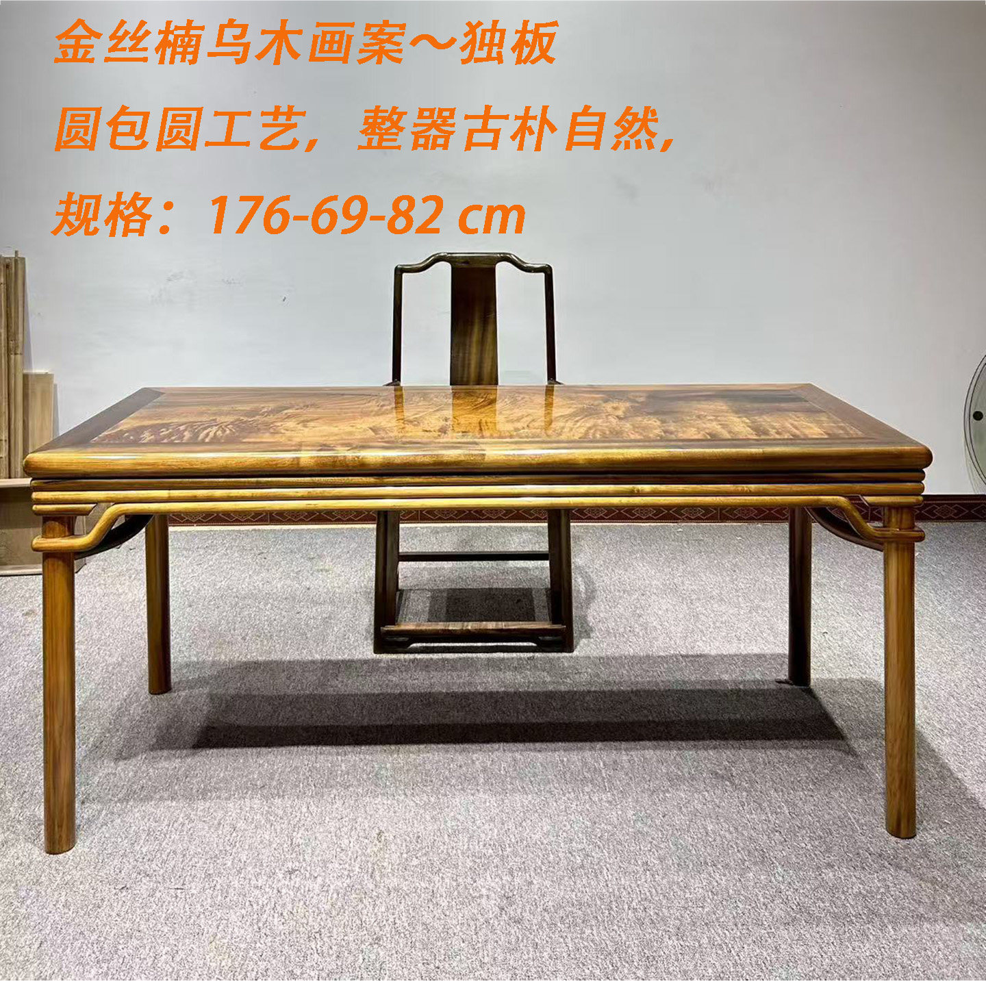 金丝楠木千年乌木独板书桌直销款