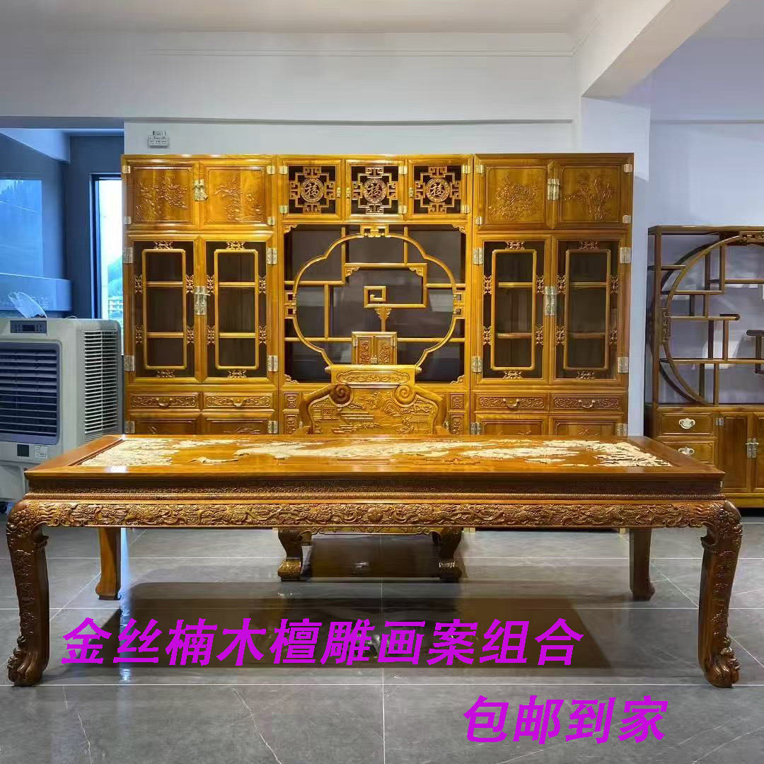 精品檀雕金丝楠全实木画案书桌