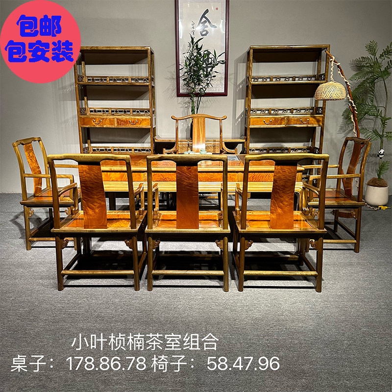 【厂家直销】正宗金丝楠实木茶桌
