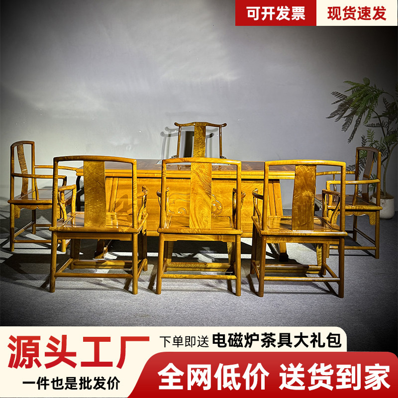 金丝楠木茶桌客厅简约轻奢长方形新中式茶几全实木家具茶台组合