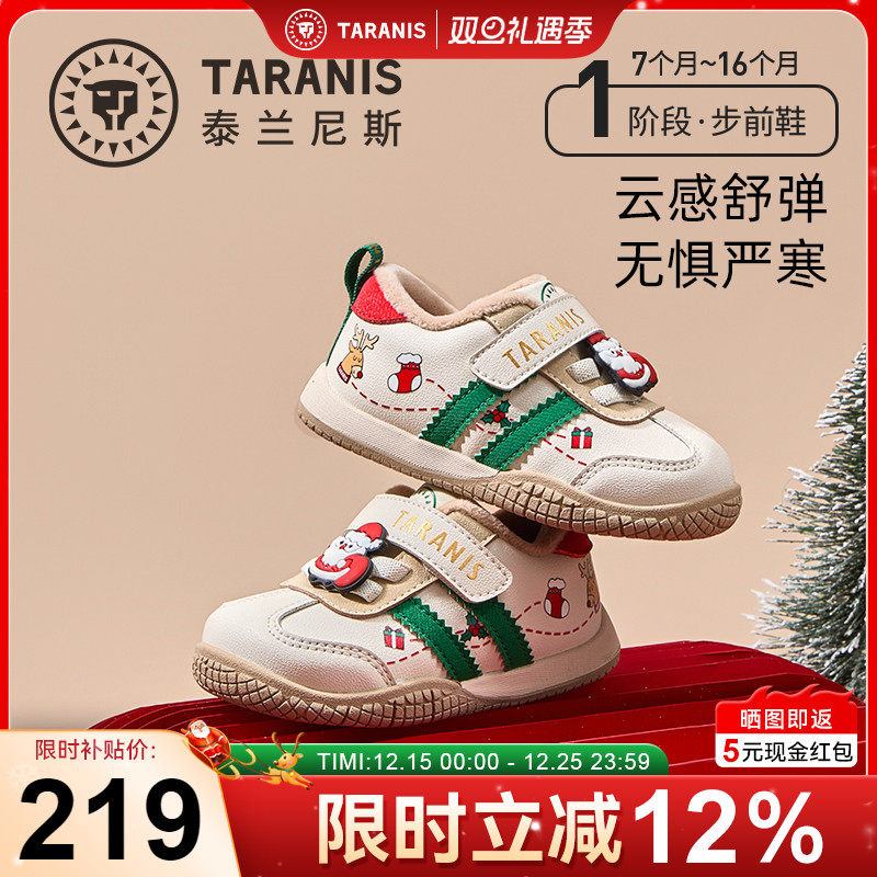 泰兰尼斯婴儿包头防踢步前鞋