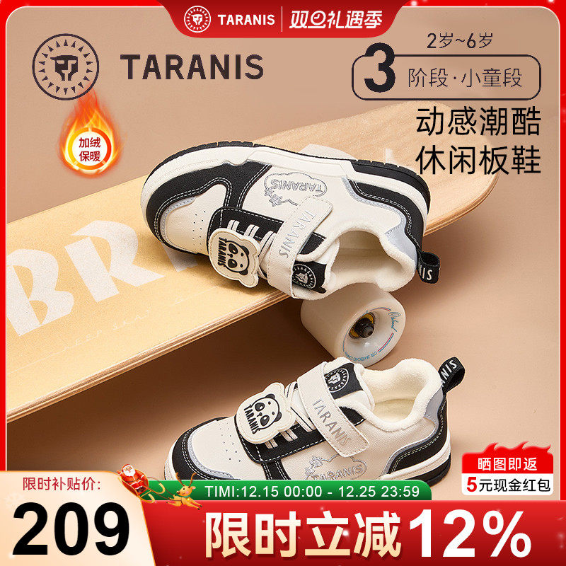 泰兰尼斯2025冬季新款男童板鞋