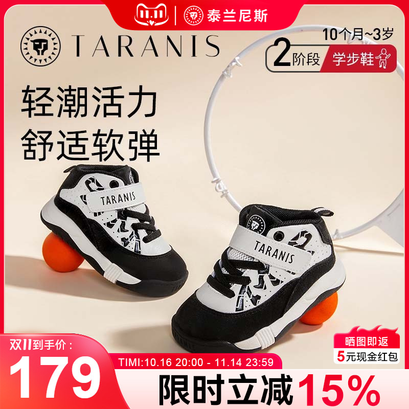 泰兰尼斯秋季新款童鞋男童高帮护踝篮球鞋女宝宝机能鞋软底学步鞋