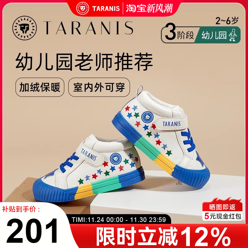 冬季新款幼儿园室内泰兰尼斯