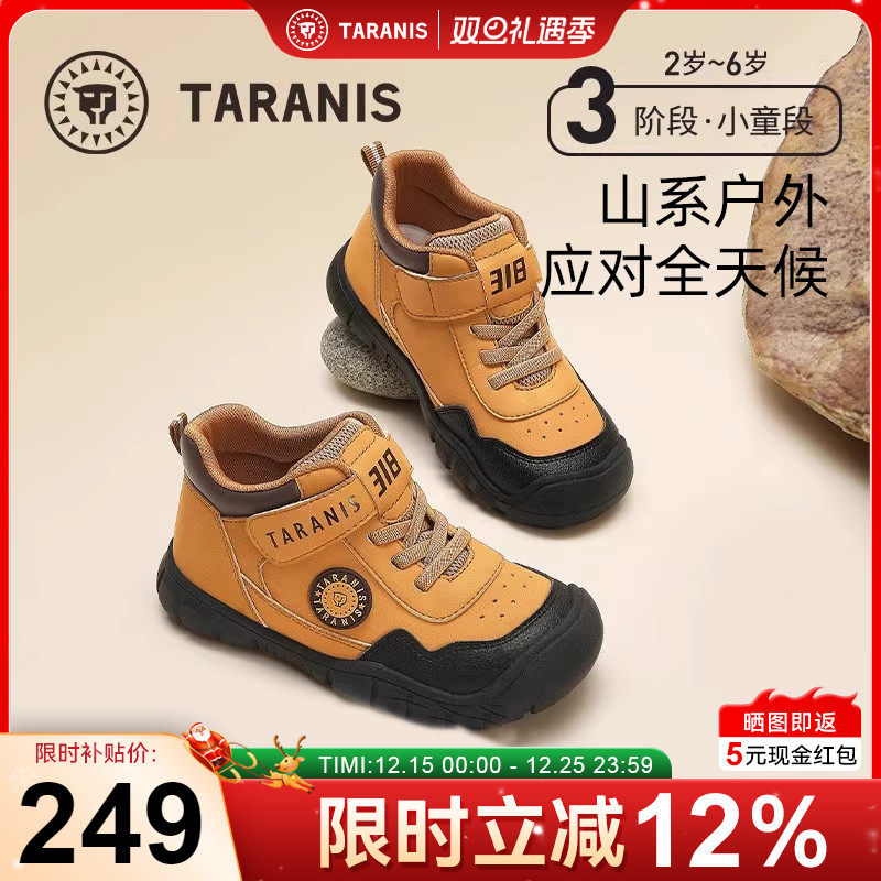 泰兰尼斯318秋季新款儿童平衡车机能鞋包头防踢矫正男童运动鞋