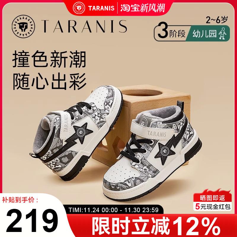 泰兰尼斯2023冬季新款