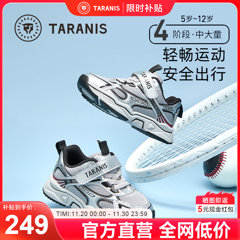 泰兰尼斯童鞋秋季新款透气软底