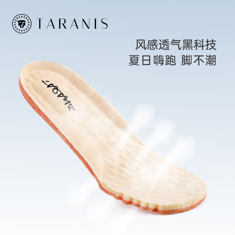 泰兰尼斯宝宝鞋垫透气吸汗