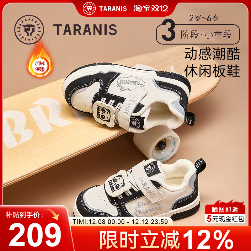 泰兰尼斯2025冬季新款男童板鞋
