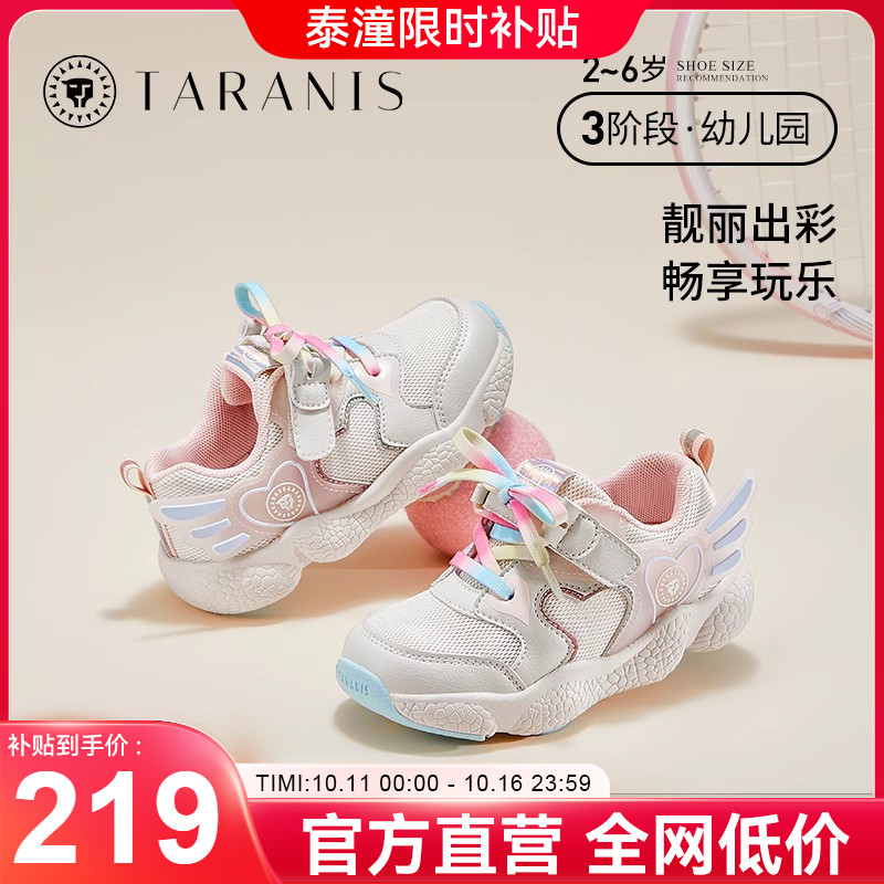 泰兰尼斯春季新款女童时尚潮流个性运动鞋宝宝透气网布软底休闲鞋