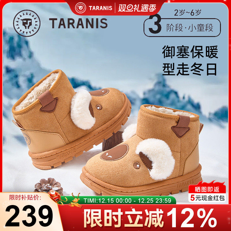 TARANIS儿童雪地靴冬季卡通加绒保暖男童短靴防滑厚底女童棉靴
