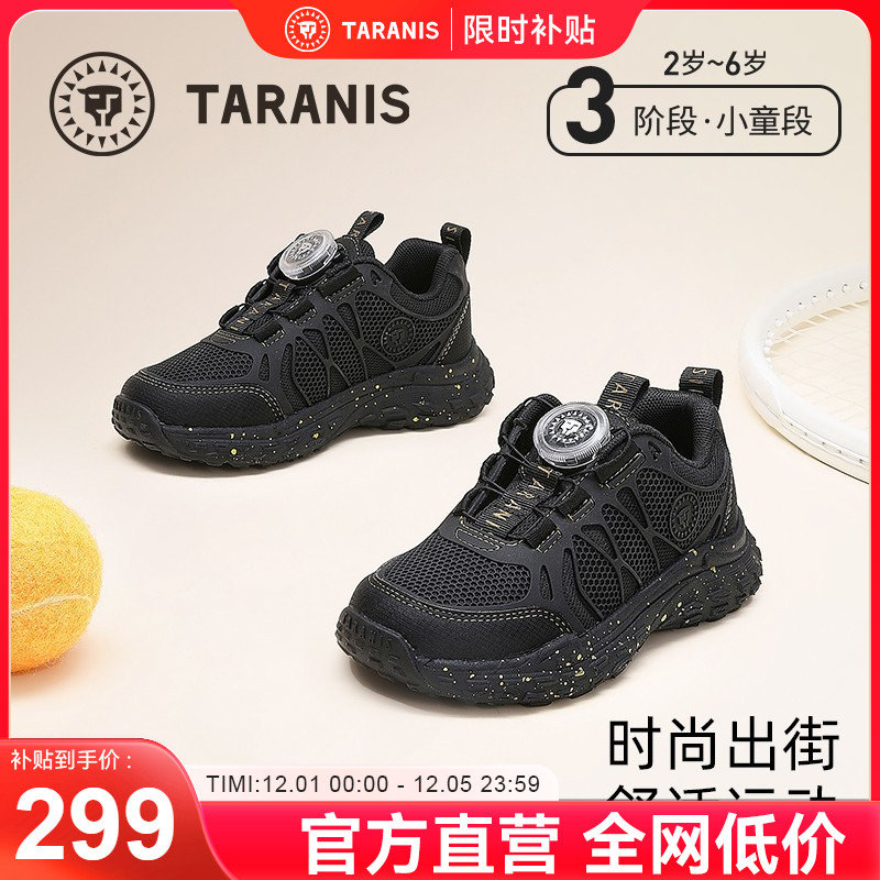 泰兰尼斯旋钮扣运动鞋秋季新款儿童跑步鞋网布透气休闲鞋男童单鞋