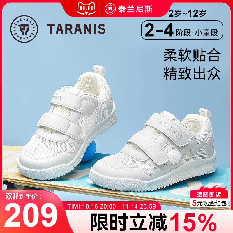 泰兰尼斯童鞋夏季新款儿童小白鞋网布透气休闲女童低帮板鞋运动鞋
