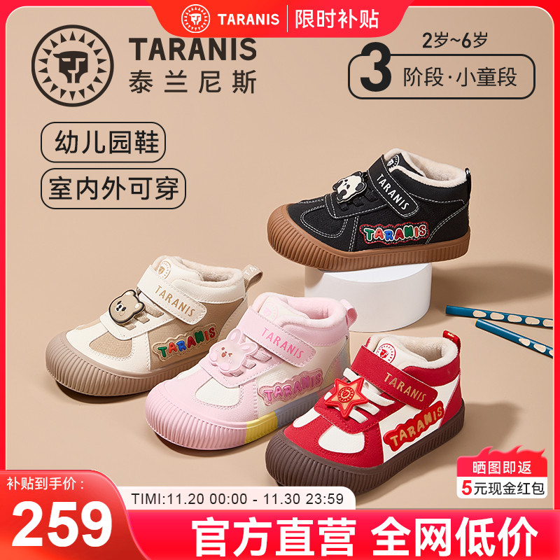 泰兰尼斯311幼儿园室内鞋