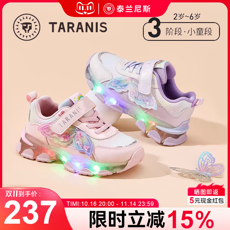 泰兰尼斯女童闪灯鞋秋季新款