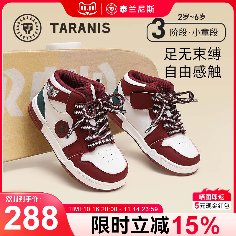 泰兰尼斯儿童板鞋防滑软底