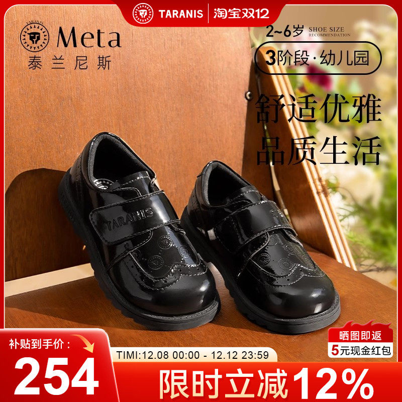 泰兰尼斯meta春季新款男童软底舒适黑色小皮鞋儿童英伦风演出单鞋