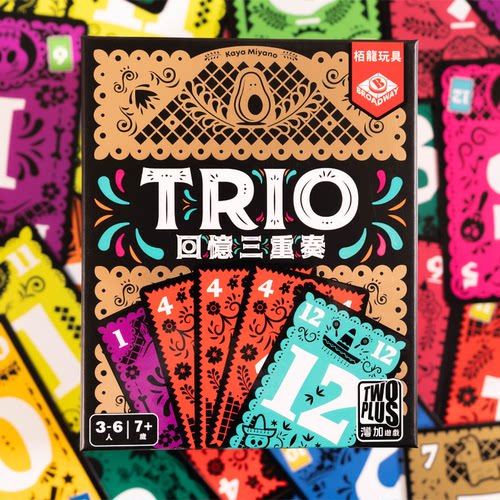 《Trio回忆三重奏》欢乐聚会桌游