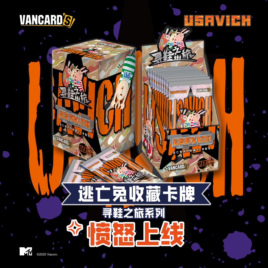 官方正版逃亡兔系列收藏卡牌