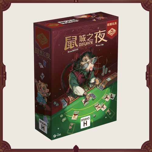 《鼠城之夜》2-4人桌游卡牌