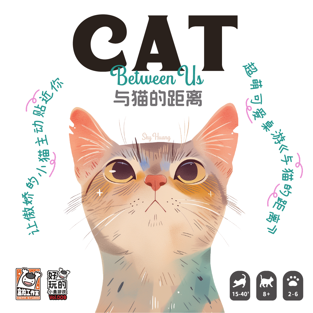 摩点正版《与猫的距离》2-6人轻策略卡牌桌游 多人休闲聚会游戏