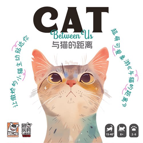 摩点正版《与猫的距离》2-6人轻策略卡牌桌游 多人休闲聚会游戏