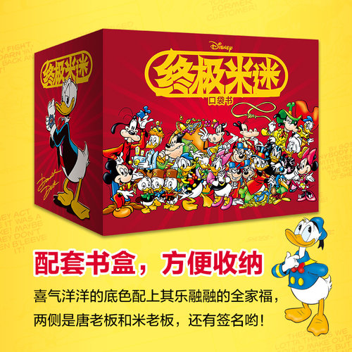 摩点正版终极米迷全套1-133册