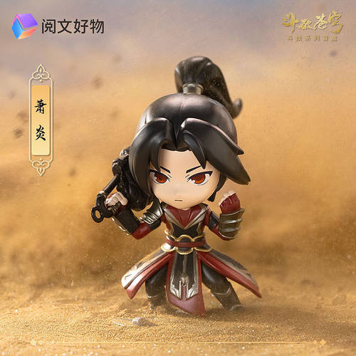 摩点正版斗破苍穹斗技盲盒现货