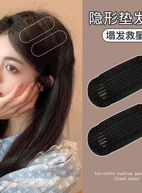 隐形增高垫发根蓬松神器高颅顶发垫海绵垫刘海夹侧边垫边夹春夏女