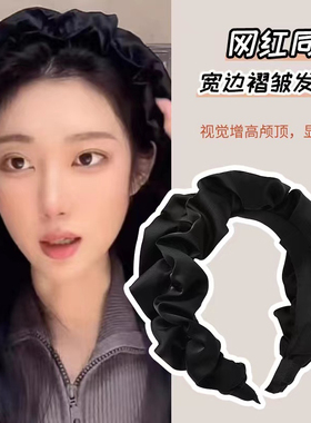 宋仁何同款褶皱黑色发箍女洗脸敷面膜专用宽边发带2024年新款发饰