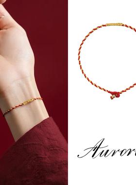 手工编织红绳金丝手链女金刚结手绳本命年精致礼物半成品可穿珠