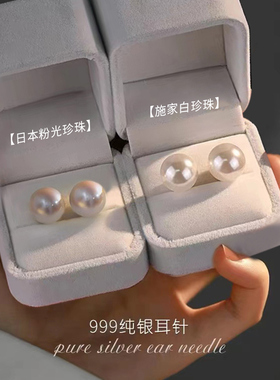 韩国Fever同款施家珍珠耳钉女999纯银养耳洞正圆耳环名媛高级耳饰