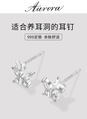 999纯银镶钻蝴蝶耳钉女小众设计养耳洞2024年爆款高级感轻奢耳饰