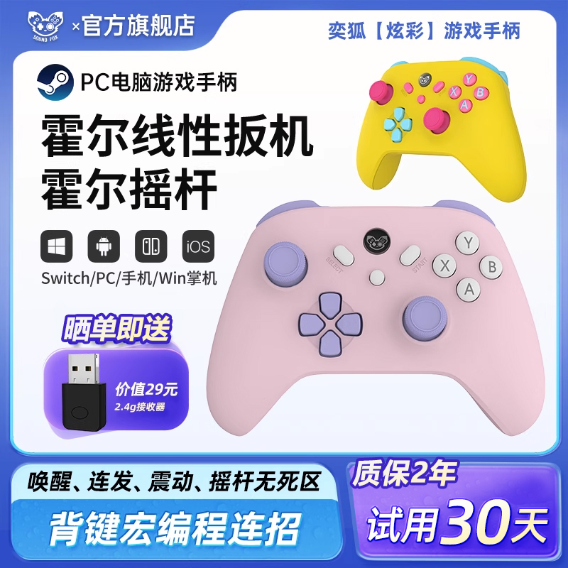 奕狐pc电脑蓝牙无线steamdeck