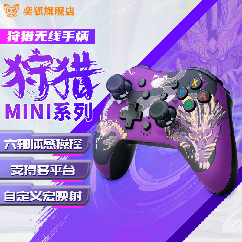 奕狐无线蓝牙mini小手柄pro任天堂Switch2oled游戏机体感震动唤醒双人成行双影奇境王国之泪空洞骑士丝之歌